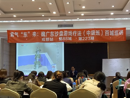 魏廣東沙盤(pán)游戲百城巡講（成都站）.jpg